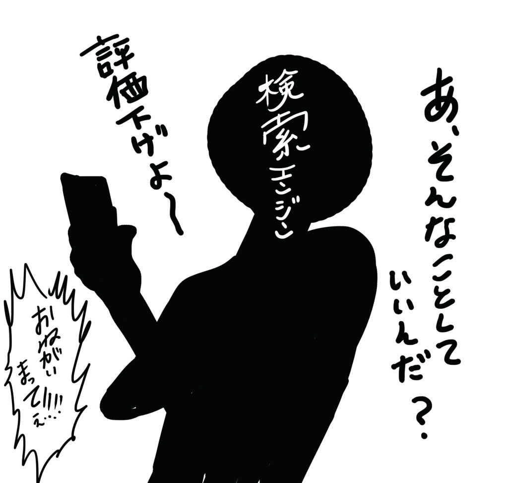 検索エンジンからの評価が高いリンク