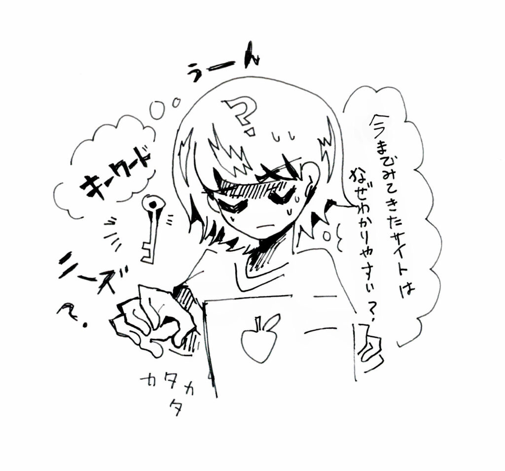 検索エンジンからの評価をあげるキーワード選定